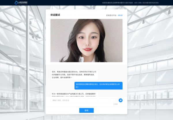 AIGC面試官已成(L5級別)傳統(tǒng)AI面試已成過去 AIGC面試官已成(L5級別)傳統(tǒng)AI面試已成過去