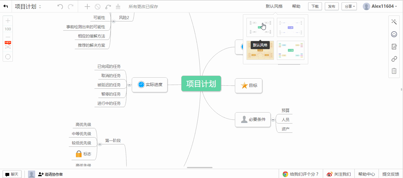 ProcessOn:可替代 XMind 的在線導(dǎo)圖工具 ProcessOn:可替代 XMind 的在線導(dǎo)圖工具
