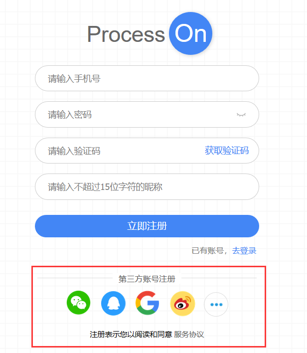 ProcessOn在線繪圖網(wǎng)站 ProcessOn在線繪圖網(wǎng)站