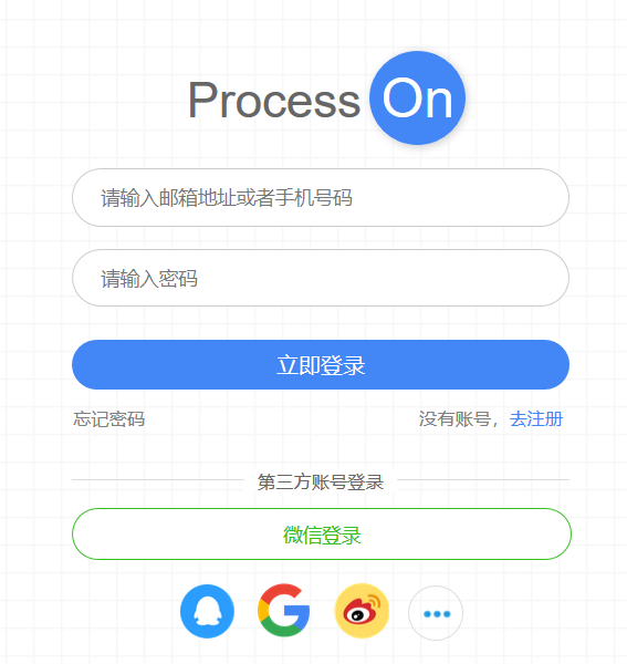 ProcessOn在線繪圖網(wǎng)站 ProcessOn在線繪圖網(wǎng)站