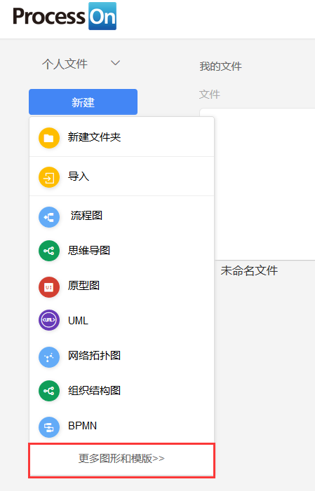 ProcessOn在線繪圖網(wǎng)站 ProcessOn在線繪圖網(wǎng)站