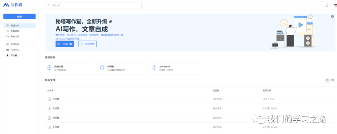畢業(yè)論文降重工具—秘塔寫作貓 畢業(yè)論文降重工具—秘塔寫作貓