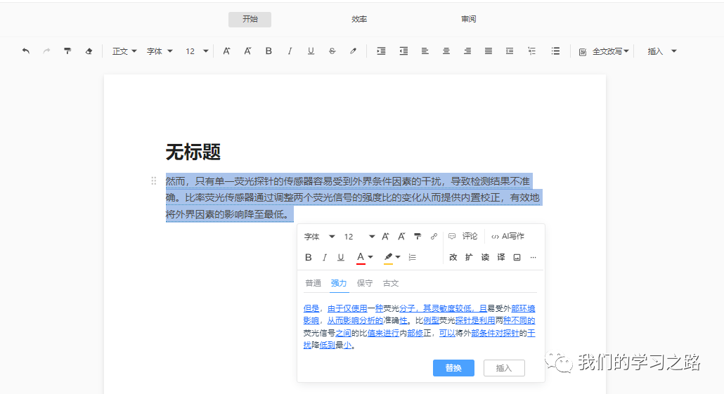 畢業(yè)論文降重工具—秘塔寫作貓 畢業(yè)論文降重工具—秘塔寫作貓