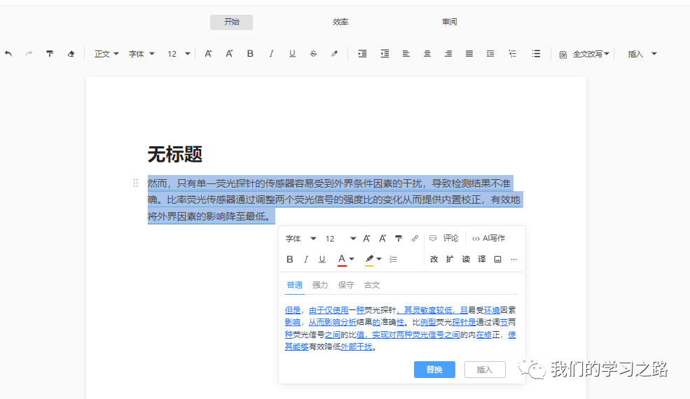 畢業(yè)論文降重工具—秘塔寫作貓 畢業(yè)論文降重工具—秘塔寫作貓