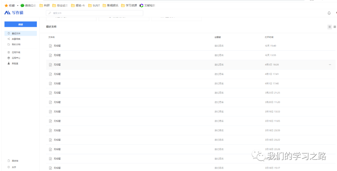 畢業(yè)論文降重工具—秘塔寫作貓 畢業(yè)論文降重工具—秘塔寫作貓