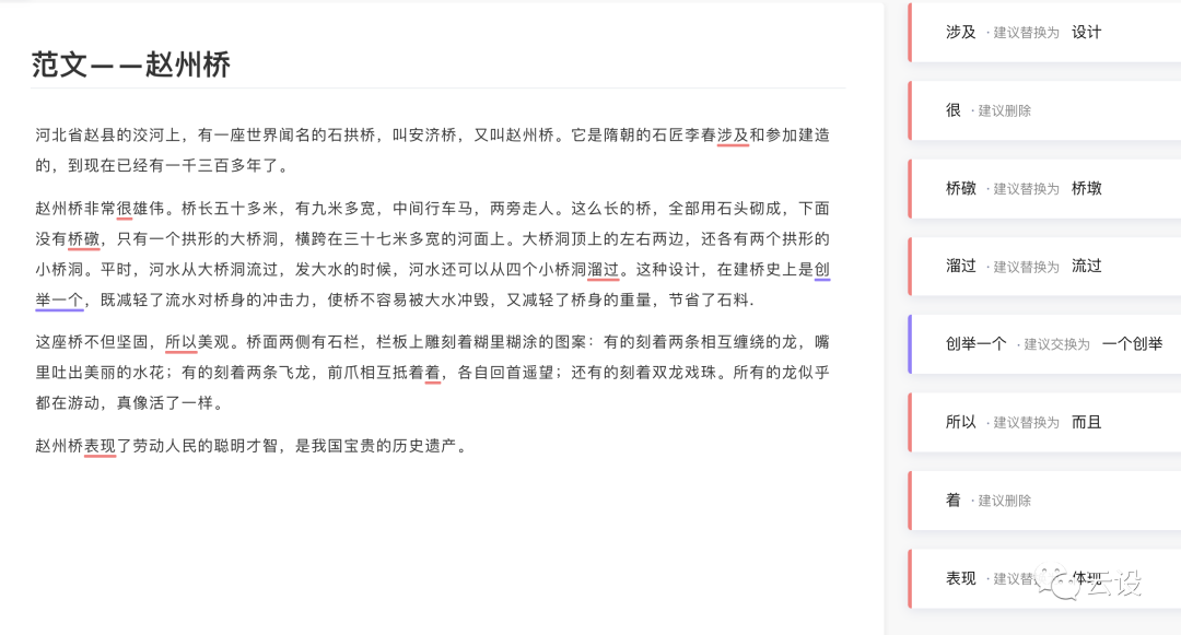 秘塔寫作貓 – 中文寫作校對網(wǎng)站 秘塔寫作貓 – 中文寫作校對網(wǎng)站