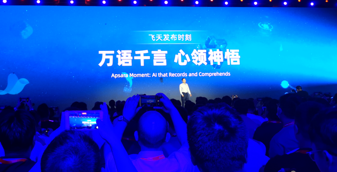 阿里通義大模型發(fā)布新進(jìn)展 “通義聽悟”開放公測(cè) 阿里通義大模型發(fā)布新進(jìn)展 “通義聽悟”開放公測(cè)