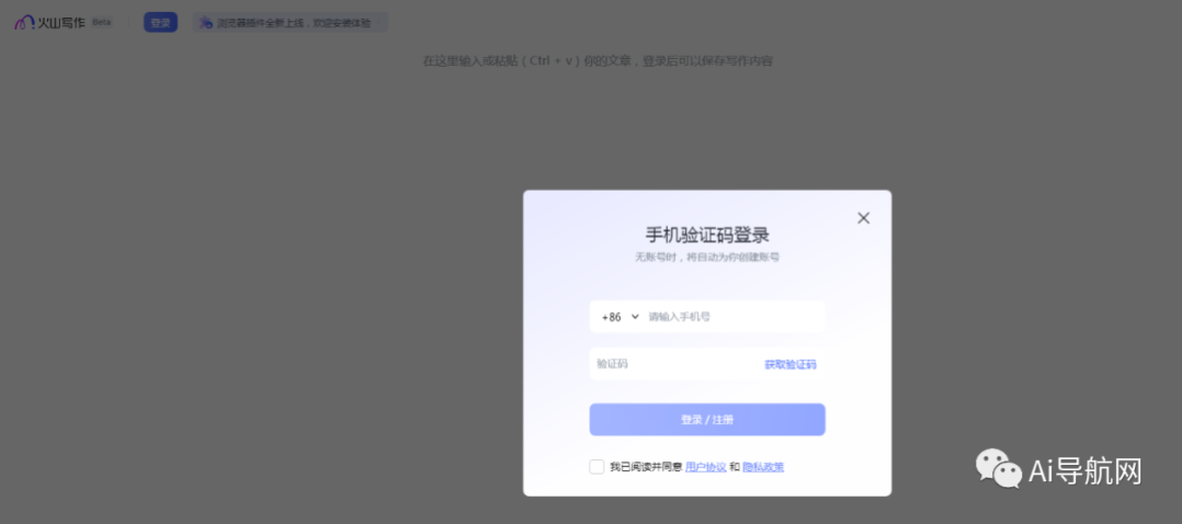 火山寫作AI工具:幫你輕松撰寫引人入勝的文章 火山寫作AI工具:幫你輕松撰寫引人入勝的文章