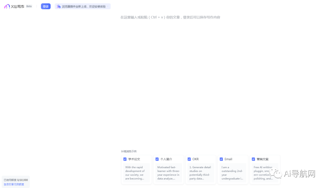 火山寫作AI工具:幫你輕松撰寫引人入勝的文章 火山寫作AI工具:幫你輕松撰寫引人入勝的文章