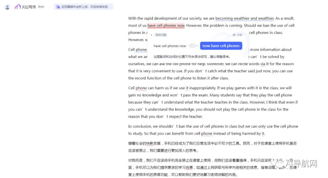 火山寫作AI工具:幫你輕松撰寫引人入勝的文章 火山寫作AI工具:幫你輕松撰寫引人入勝的文章