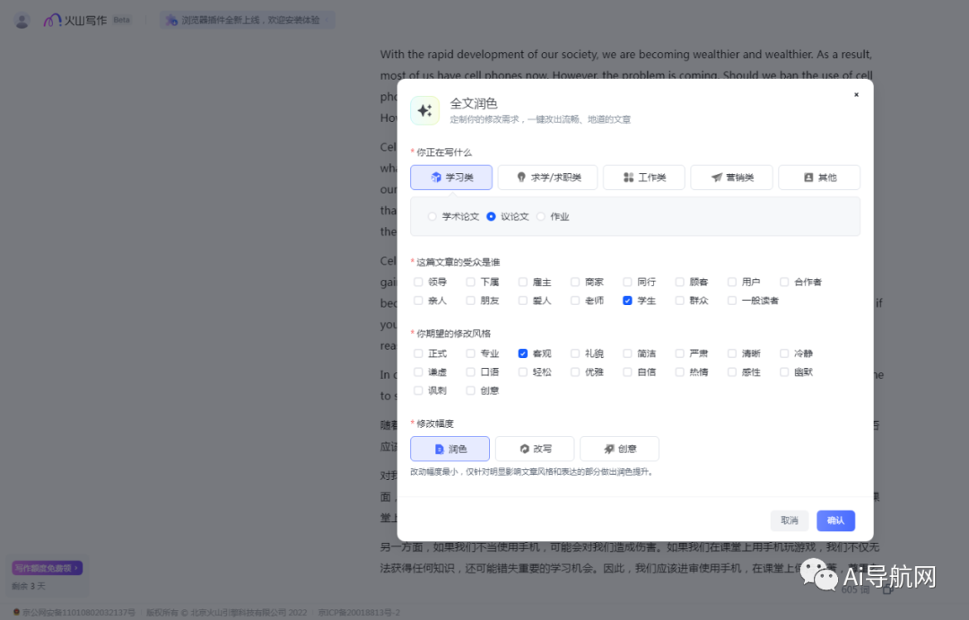 火山寫作AI工具:幫你輕松撰寫引人入勝的文章 火山寫作AI工具:幫你輕松撰寫引人入勝的文章