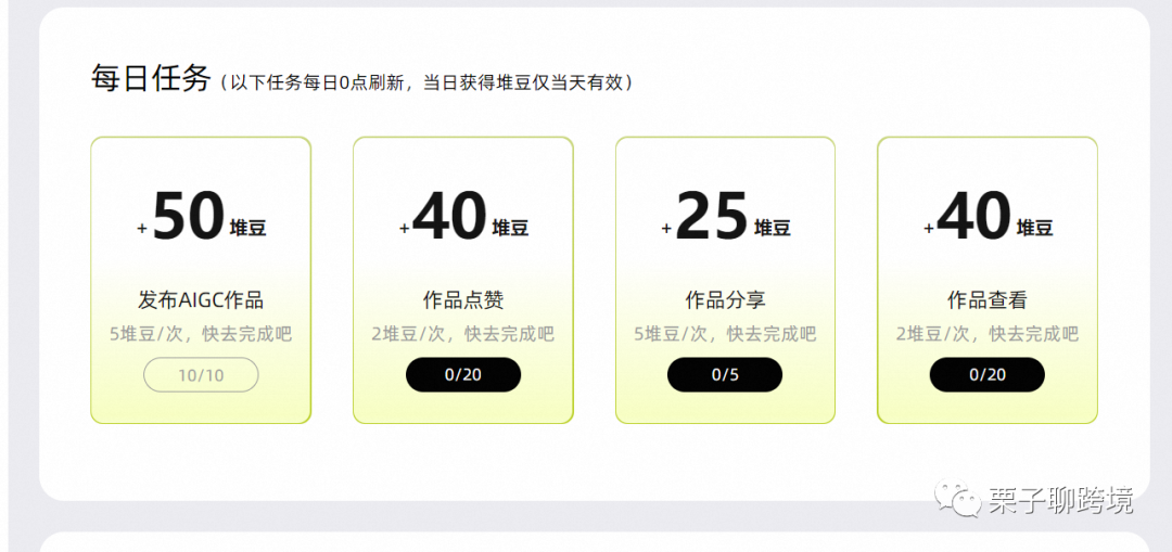 阿里AI作圖工具堆友最強薅羊毛指南-免費無限使用攻略 阿里AI作圖工具堆友最強薅羊毛指南-免費無限使用攻略