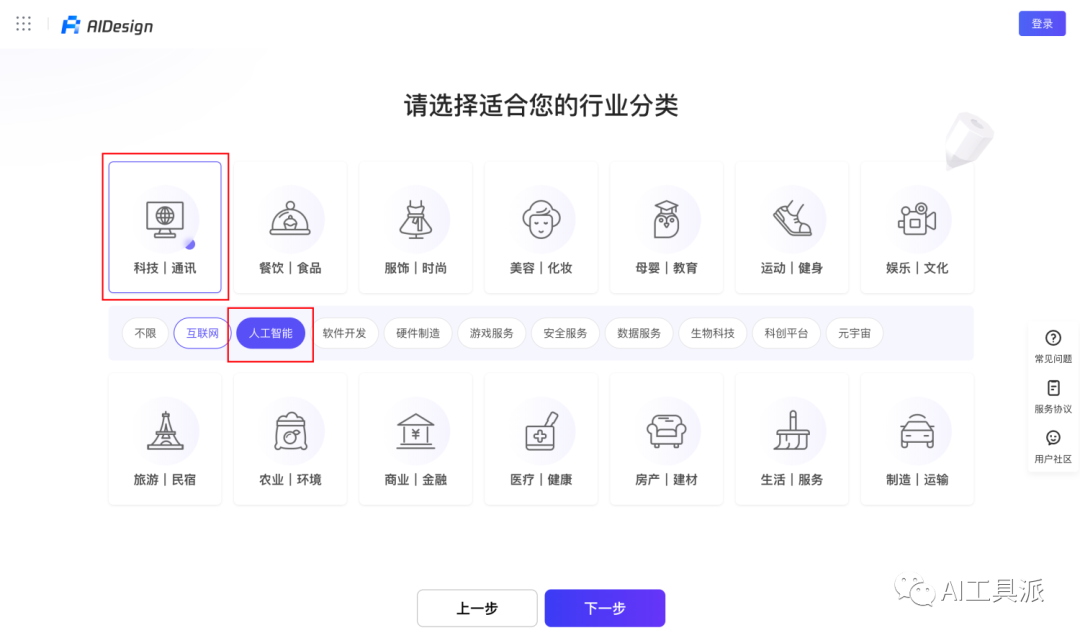 AIDesign:騰訊智能 AI 在線 Logo 生成器 AIDesign:騰訊智能 AI 在線 Logo 生成器