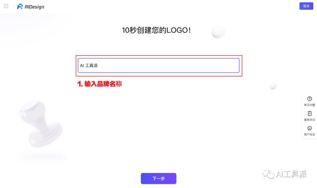 AIDesign:騰訊智能 AI 在線 Logo 生成器 AIDesign:騰訊智能 AI 在線 Logo 生成器