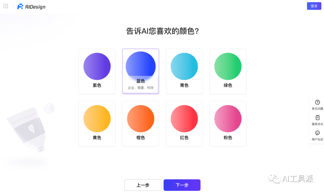 AIDesign:騰訊智能 AI 在線 Logo 生成器 AIDesign:騰訊智能 AI 在線 Logo 生成器
