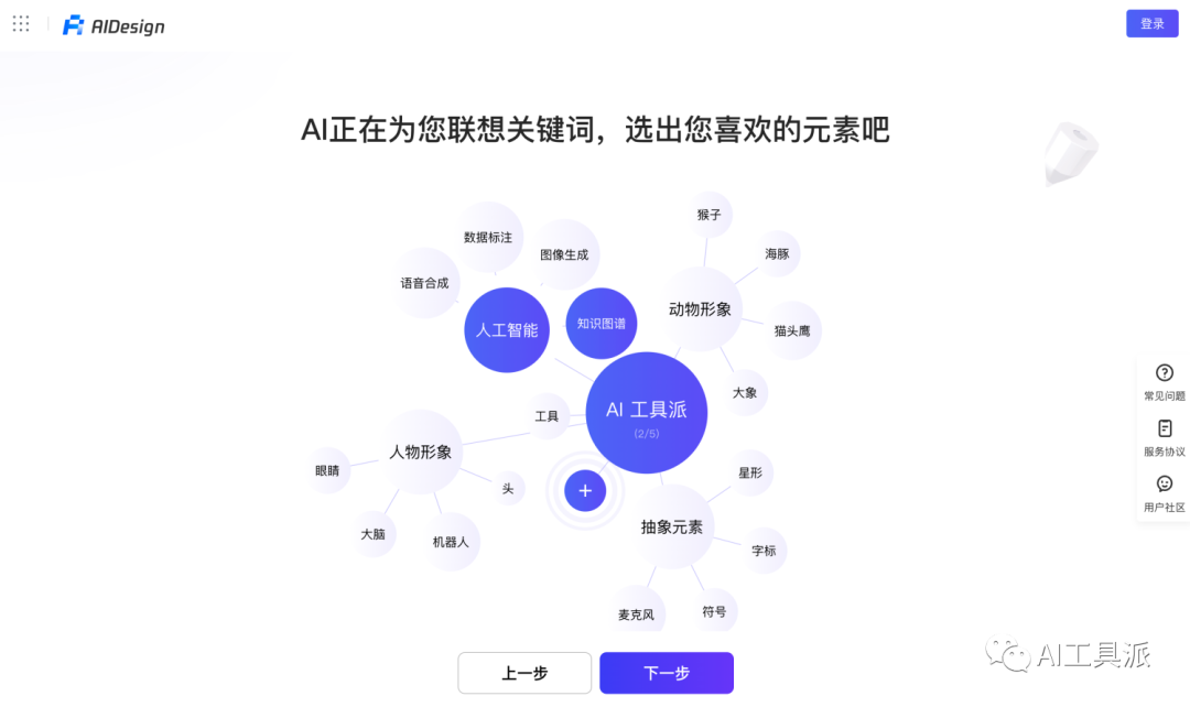 AIDesign:騰訊智能 AI 在線 Logo 生成器 AIDesign:騰訊智能 AI 在線 Logo 生成器