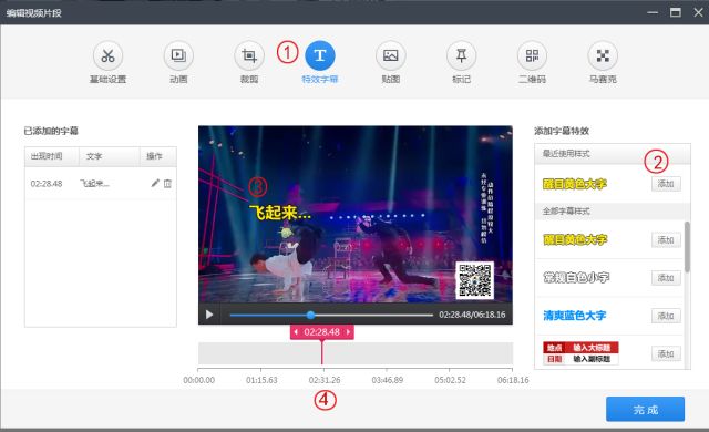 微課視頻剪輯神器——360「快剪輯」 微課視頻剪輯神器——360「快剪輯」