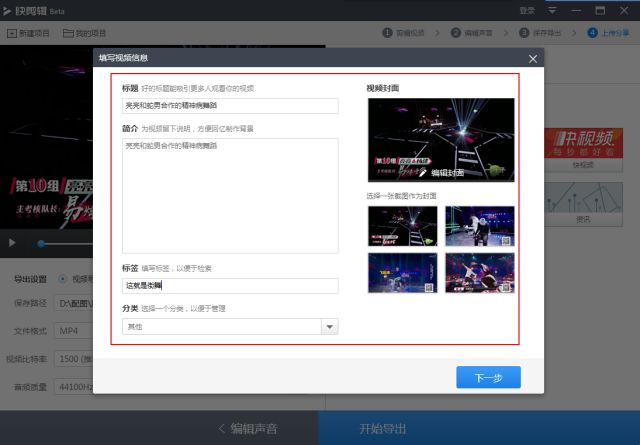 微課視頻剪輯神器——360「快剪輯」 微課視頻剪輯神器——360「快剪輯」