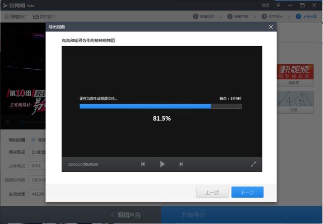 微課視頻剪輯神器——360「快剪輯」 微課視頻剪輯神器——360「快剪輯」