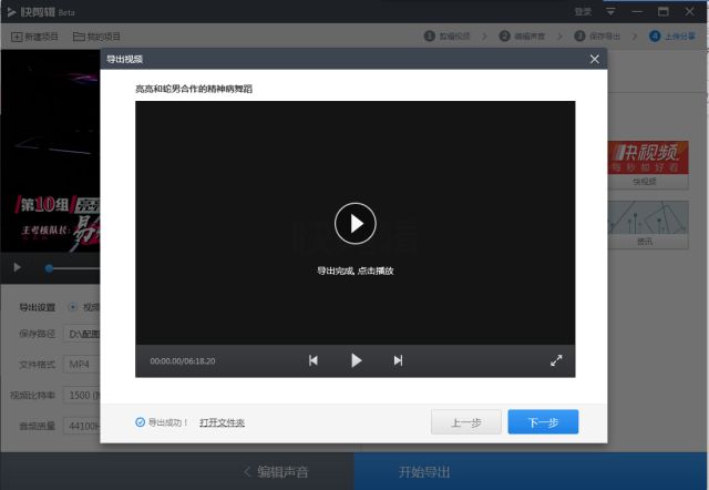 微課視頻剪輯神器——360「快剪輯」 微課視頻剪輯神器——360「快剪輯」