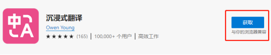 瀏覽器沉浸式翻譯插件 瀏覽器沉浸式翻譯插件