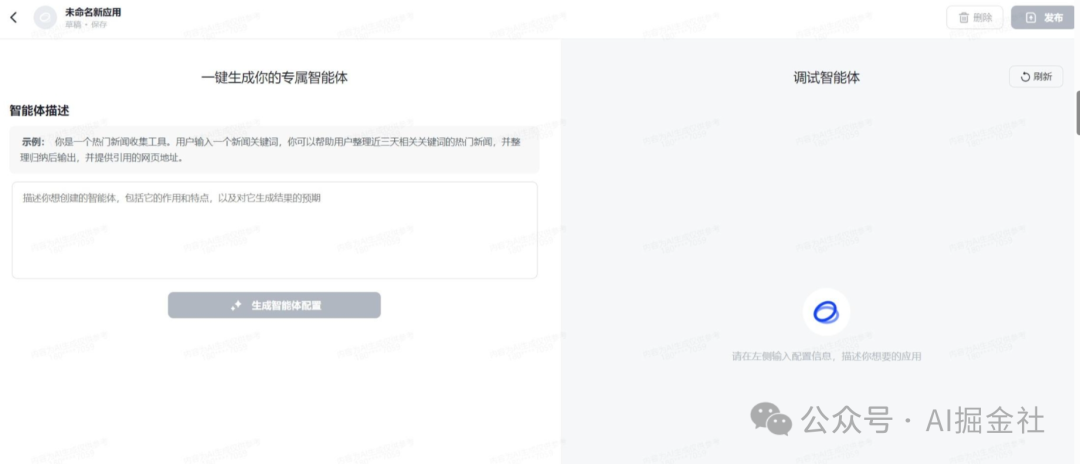 智譜清言:國(guó)內(nèi)最好用的智能體中心 智譜清言:國(guó)內(nèi)最好用的智能體中心