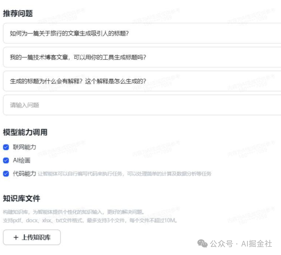 智譜清言:國(guó)內(nèi)最好用的智能體中心 智譜清言:國(guó)內(nèi)最好用的智能體中心