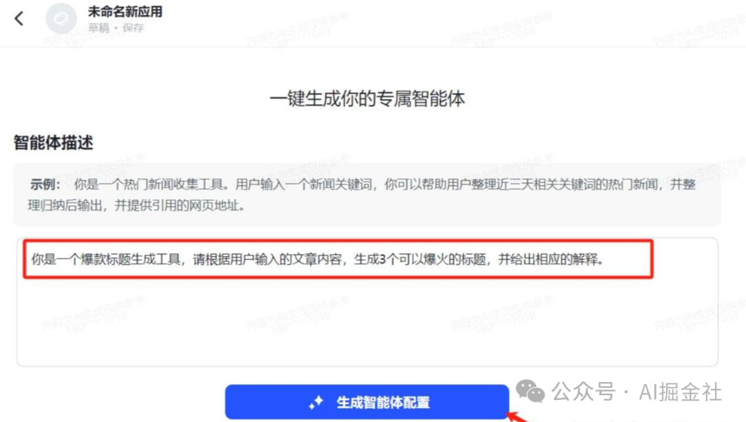 智譜清言:國(guó)內(nèi)最好用的智能體中心 智譜清言:國(guó)內(nèi)最好用的智能體中心