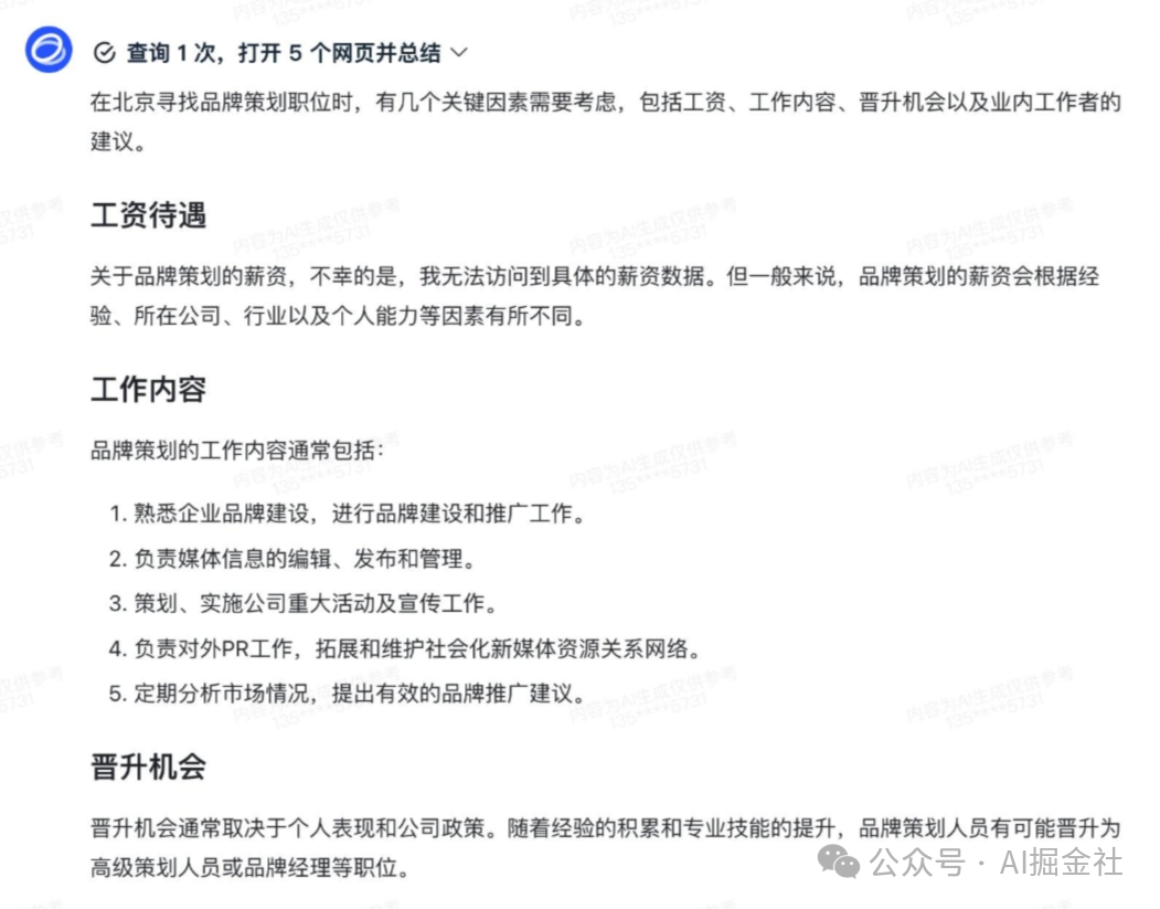 智譜清言:國(guó)內(nèi)最好用的智能體中心 智譜清言:國(guó)內(nèi)最好用的智能體中心