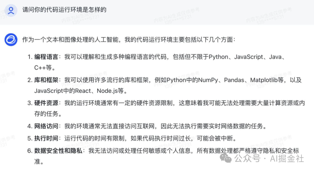 智譜清言:國(guó)內(nèi)最好用的智能體中心 智譜清言:國(guó)內(nèi)最好用的智能體中心