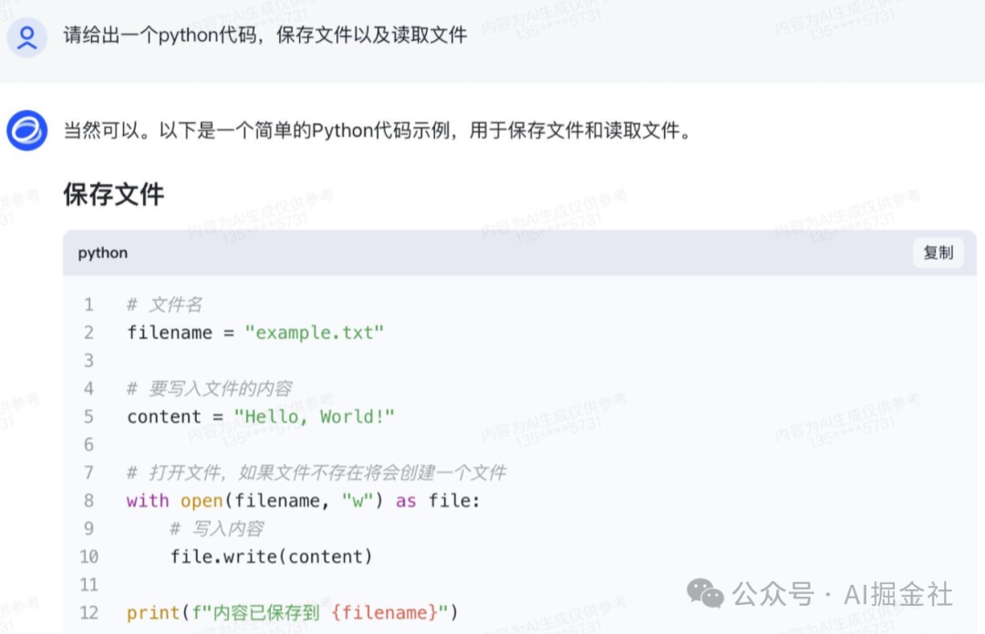 智譜清言:國(guó)內(nèi)最好用的智能體中心 智譜清言:國(guó)內(nèi)最好用的智能體中心