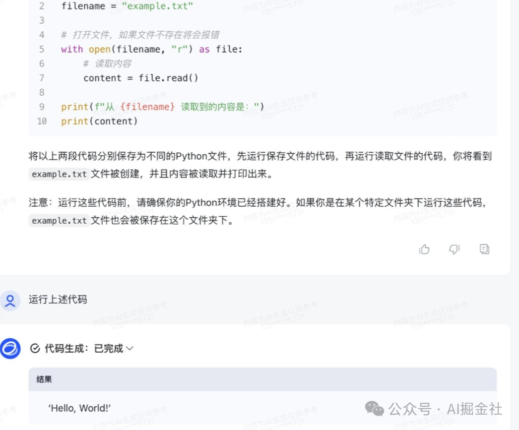 智譜清言:國(guó)內(nèi)最好用的智能體中心 智譜清言:國(guó)內(nèi)最好用的智能體中心