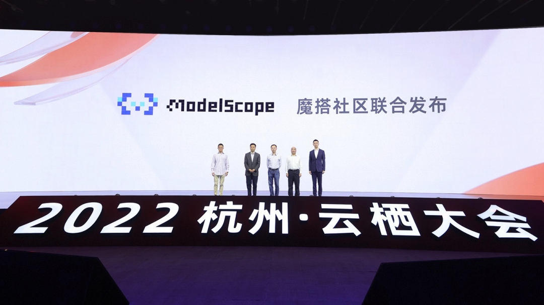 阿里達(dá)摩院一口氣開源300+AI模型 牽頭推出AI模型社區(qū)“魔搭” 阿里達(dá)摩院一口氣開源300+AI模型 牽頭推出AI模型社區(qū)“魔搭”