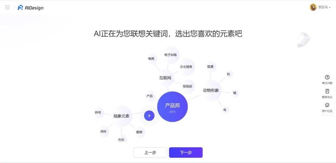 AIDesign:騰訊智能AI在線logo生成器 可商用 僅需10秒 AIDesign:騰訊智能AI在線logo生成器 可商用 僅需10秒
