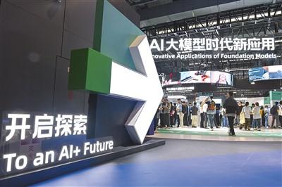 為人工智能治理提供中國方案 為人工智能治理提供中國方案