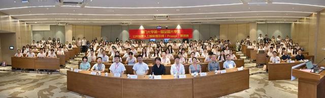 第一屆全國(guó)大學(xué)生公共治理人工智能提示詞(Prompt)邀請(qǐng)賽在廈門(mén)大學(xué)舉辦 第一屆全國(guó)大學(xué)生公共治理人工智能提示詞(Prompt)邀請(qǐng)賽在廈門(mén)大學(xué)舉辦