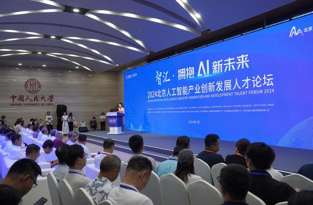 北京首個全生命周期人工智能人才生態(tài)圈落地門頭溝 北京首個全生命周期人工智能人才生態(tài)圈落地門頭溝