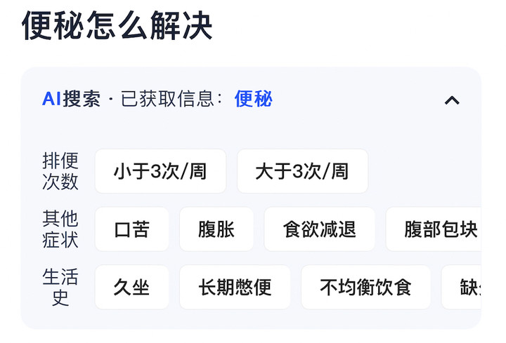 這才是理想的 AI 搜索的模樣 這才是理想的 AI 搜索的模樣