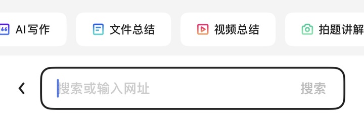 這才是理想的 AI 搜索的模樣 這才是理想的 AI 搜索的模樣