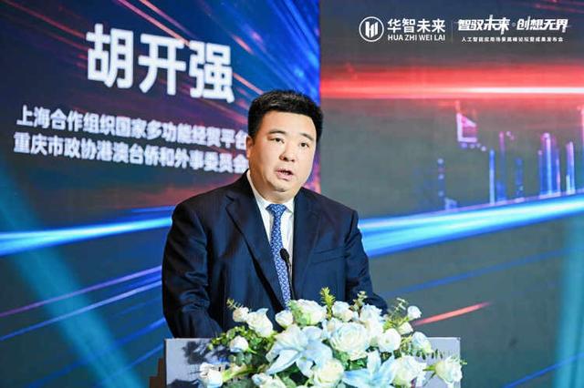 人工智能應(yīng)用場景高峰論壇在渝舉行 人工智能應(yīng)用場景高峰論壇在渝舉行