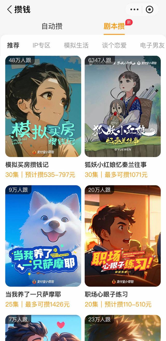 00后開始用AI 劇本殺攢錢了 00后開始用AI 劇本殺攢錢了