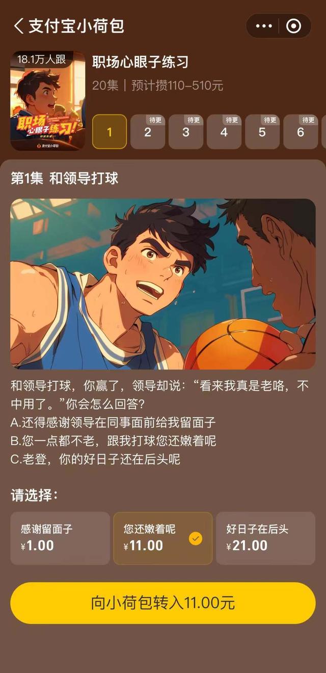 00后開始用AI 劇本殺攢錢了 00后開始用AI 劇本殺攢錢了