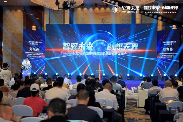 人工智能應(yīng)用場景高峰論壇在渝舉行 人工智能應(yīng)用場景高峰論壇在渝舉行