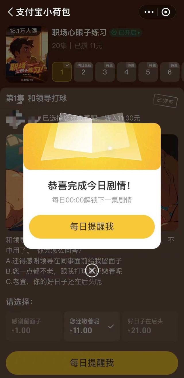 00后開始用AI 劇本殺攢錢了 00后開始用AI 劇本殺攢錢了