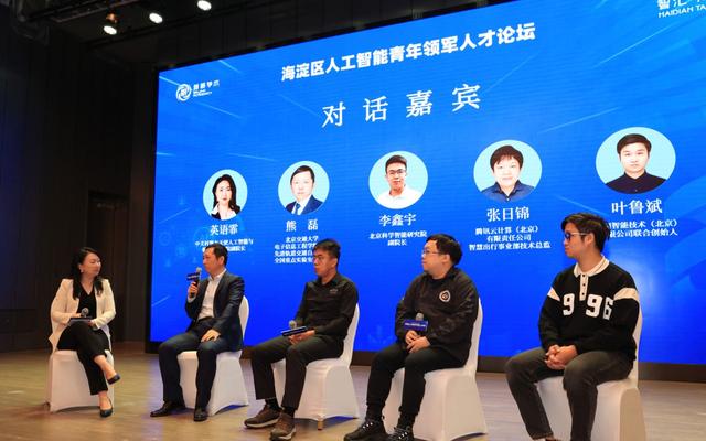 北大等10余高校和科技企業(yè)人員聚焦人工智能共話“人才” 北大等10余高校和科技企業(yè)人員聚焦人工智能共話“人才”