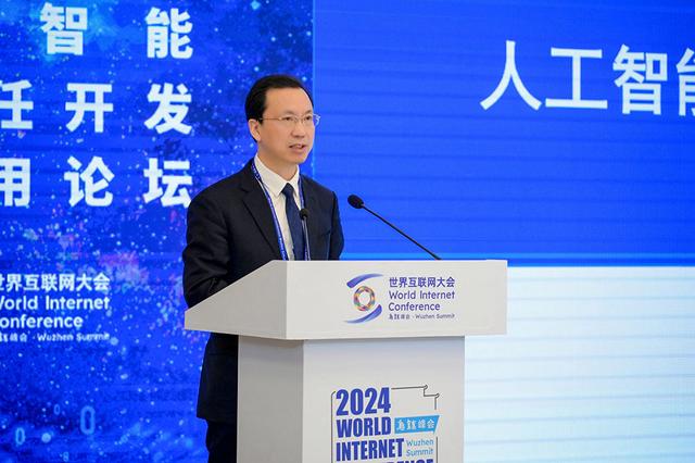 2024年世界互聯(lián)網(wǎng)大會(huì)烏鎮(zhèn)峰會(huì)人工智能負(fù)責(zé)任開發(fā)與應(yīng)用論壇舉行 2024年世界互聯(lián)網(wǎng)大會(huì)烏鎮(zhèn)峰會(huì)人工智能負(fù)責(zé)任開發(fā)與應(yīng)用論壇舉行