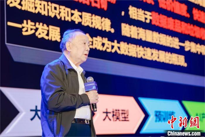 沈昌祥院士:安全可信保障是發(fā)展人工智能的前提 沈昌祥院士:安全可信保障是發(fā)展人工智能的前提
