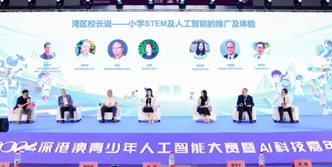 2024深港澳人工智能大賽暨AI科技嘉年華配套活動(dòng)之“灣區(qū)校長(zhǎng)說(shuō)”在深舉行 2024深港澳人工智能大賽暨AI科技嘉年華配套活動(dòng)之“灣區(qū)校長(zhǎng)說(shuō)”在深舉行