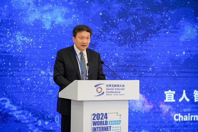 2024年世界互聯(lián)網(wǎng)大會(huì)烏鎮(zhèn)峰會(huì)人工智能負(fù)責(zé)任開發(fā)與應(yīng)用論壇舉行 2024年世界互聯(lián)網(wǎng)大會(huì)烏鎮(zhèn)峰會(huì)人工智能負(fù)責(zé)任開發(fā)與應(yīng)用論壇舉行