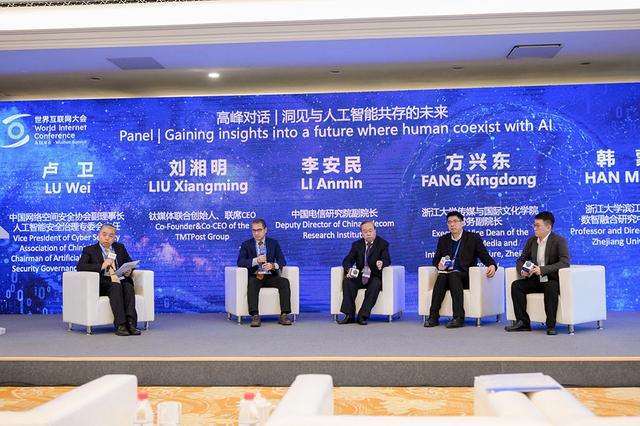 2024年世界互聯(lián)網(wǎng)大會(huì)烏鎮(zhèn)峰會(huì)人工智能負(fù)責(zé)任開發(fā)與應(yīng)用論壇舉行 2024年世界互聯(lián)網(wǎng)大會(huì)烏鎮(zhèn)峰會(huì)人工智能負(fù)責(zé)任開發(fā)與應(yīng)用論壇舉行
